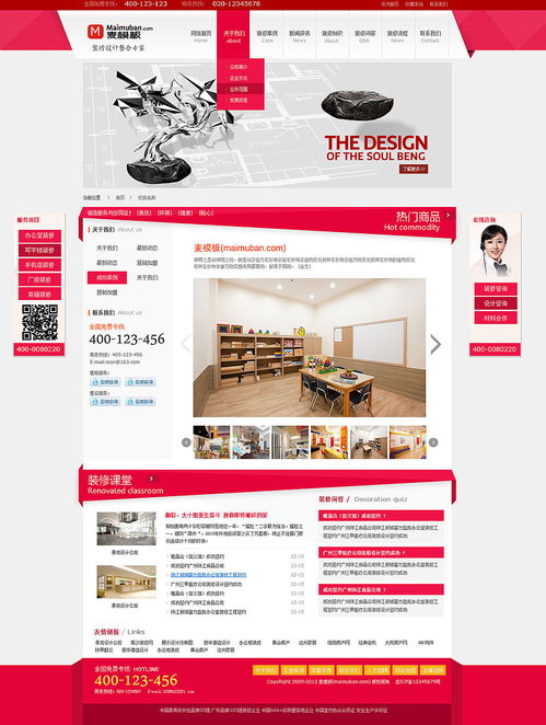 家裝企業(yè)網(wǎng)站設(shè)計 打造數(shù)字化時代的企業(yè)形象與業(yè)務(wù)引擎