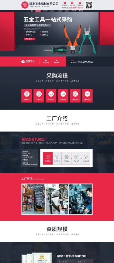 雙十一企業(yè)網(wǎng)頁(yè)設(shè)計(jì)PPT模板 打造高效營(yíng)銷視覺(jué)方案